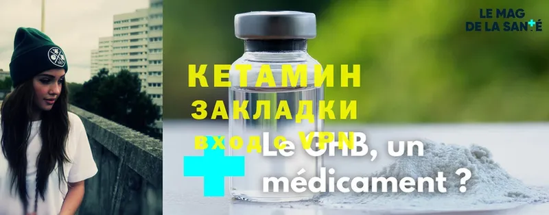 КЕТАМИН ketamine  Дагестанские Огни 