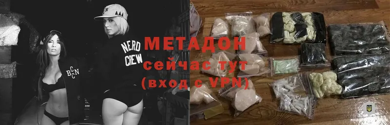 где продают   Дагестанские Огни  Метадон methadone 